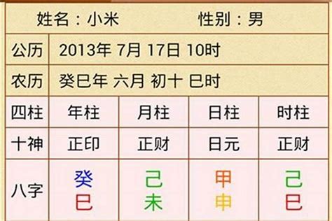 八字戊土|四柱八字十天干之戊土详解